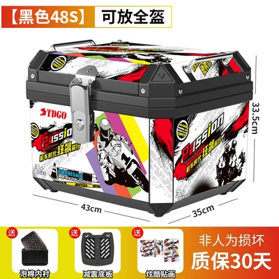 Motorcycle trunk: Alloy Trunk - flagship-cyclonus-48s-black-shock-absorbing-base-plate-lining-stickers