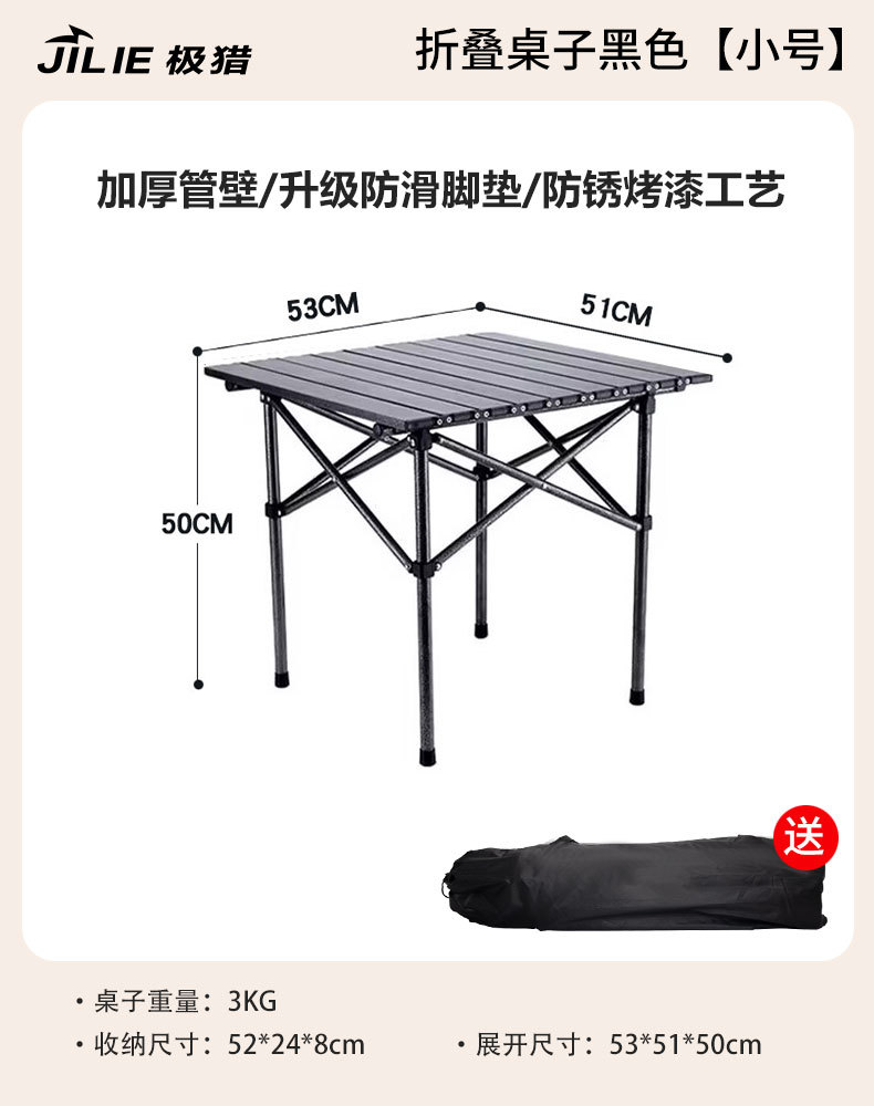 [블랙 에그롤 테이블] 소형