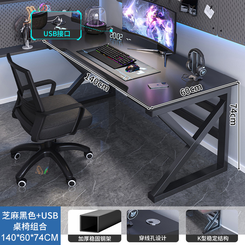 [테이블과 의자 조합에는 데스크탑 USB가 포함되어 있습니다] 참깨 블랙 140cm