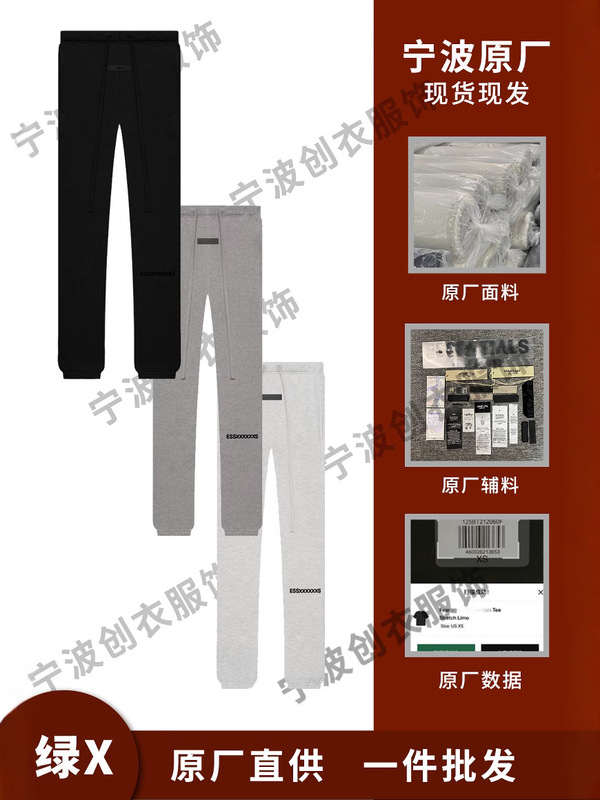 ESSENTIALS マルチラインレターフロッキーパンツ ss22 メンズ ハイストリート ドローストリング トレンド ブランド カジュアルパンツ レギンス スウェットパンツ|undefined