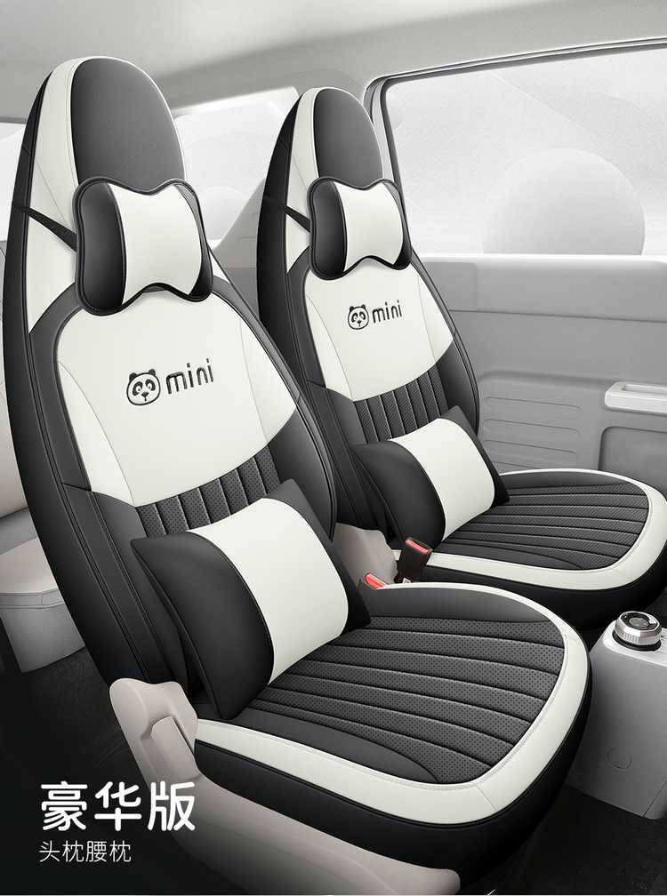 25 Leigh Panda MINI Special Seat Cover 25 Knight Four Seasons General Motors Cushion Cardin All-inclusive Seat Cover