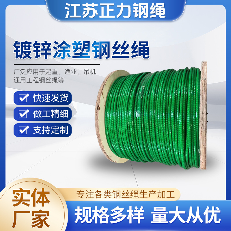 镀锌涂塑钢丝绳深井提升破断力钢丝绳扭转钢丝绳8*K26WS+IW耐腐蚀