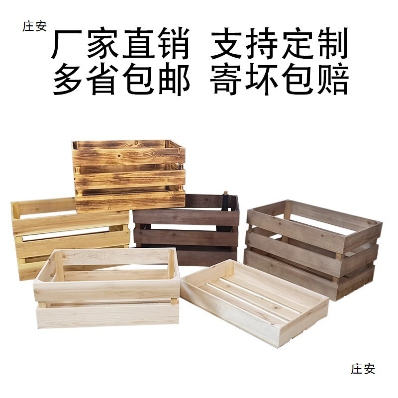 木框木条箱子超市陈列做旧实木储物水果蔬菜长方形筐复古收纳|undefined
