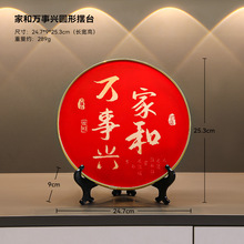 新中式家居酒柜装饰品摆件客厅玄关办公室工艺品摆设乔迁开业礼品