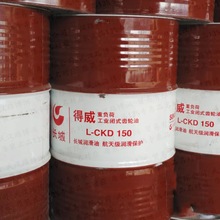 长城得威L-CKD150重负荷工业闭式齿轮油批发CKD100齿轮油CKD220