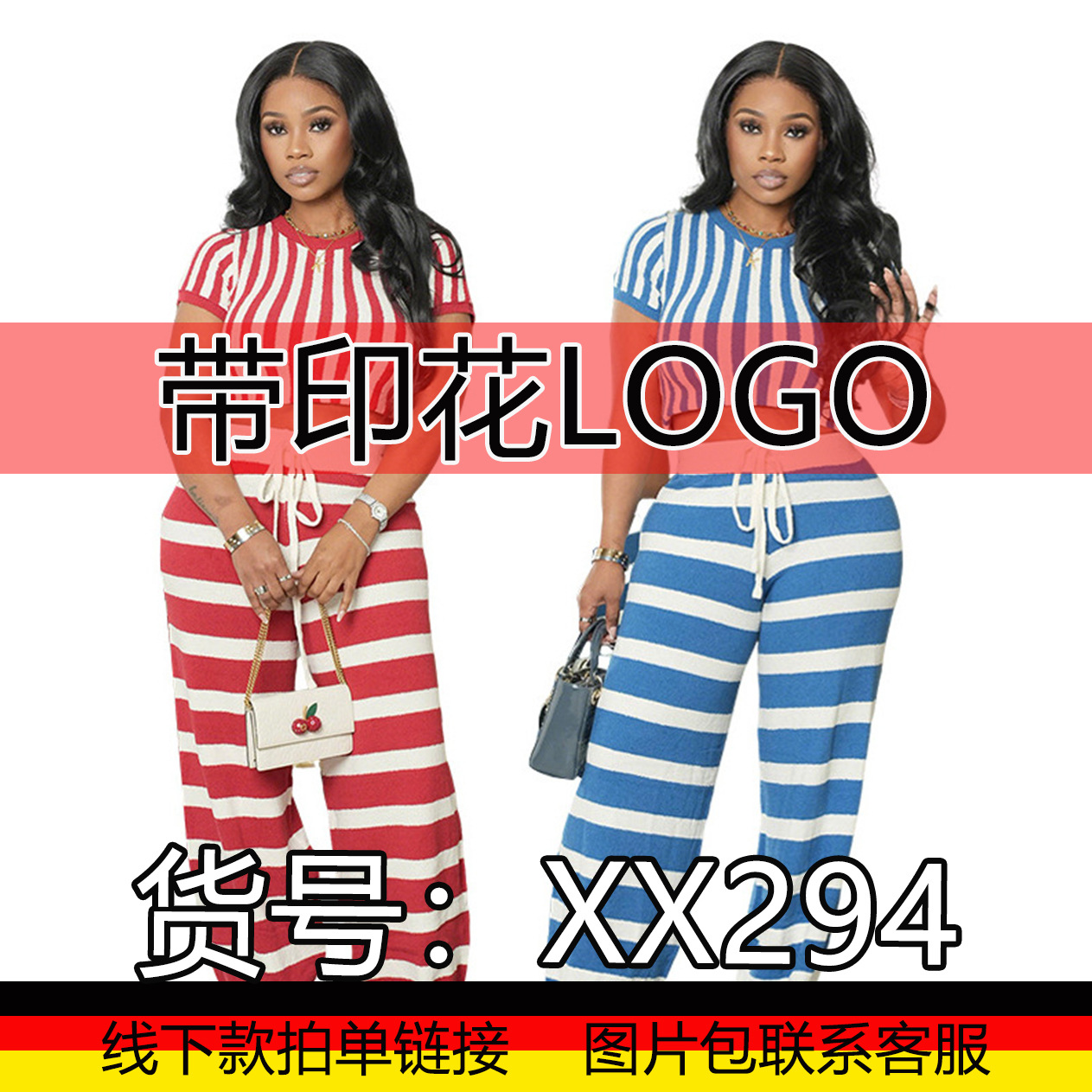 XX294欧美跨境女装条纹两件套圆领T恤短款上衣高腰阔腿长裤套装