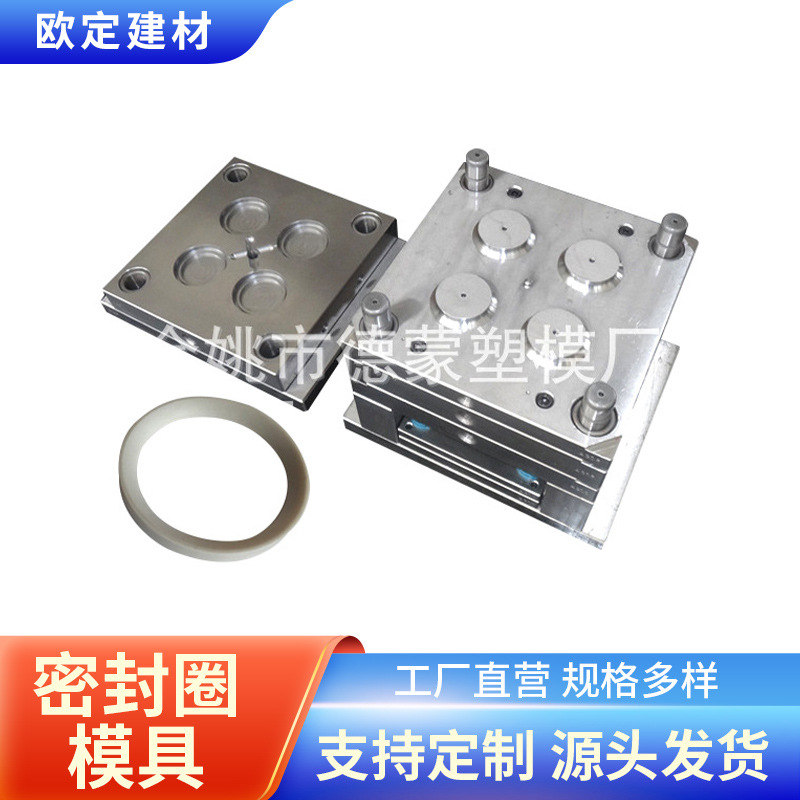 密封圈模具 密封环 PTFE环模具 球阀用密封圈 各类密封圈密封环