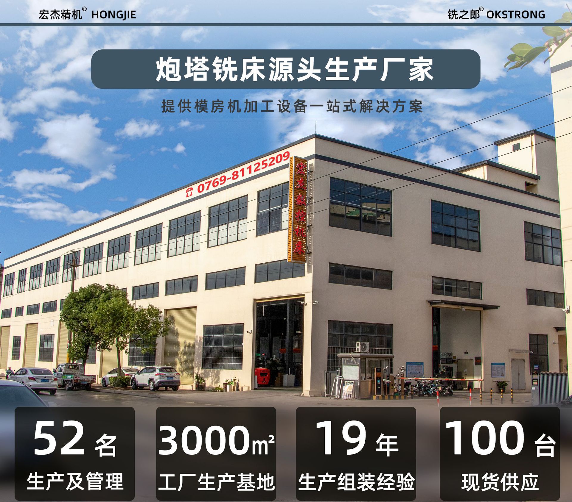 1工厂规模介绍(新)(炮塔铣床)