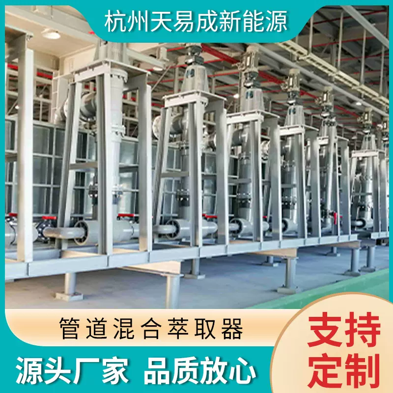 管道混合器 萃取设备杭州萧山工厂