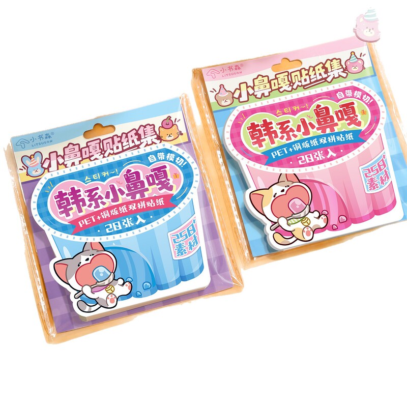 小鼻嘎贴纸集 PET古早食玩免裁剪贴纸包ins风复古手账diy素材贴画|undefined