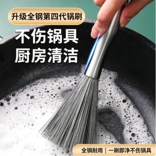 【新人专享0.01】不锈钢长柄锅刷厨房专用不伤锅清洁耐用家用可挂