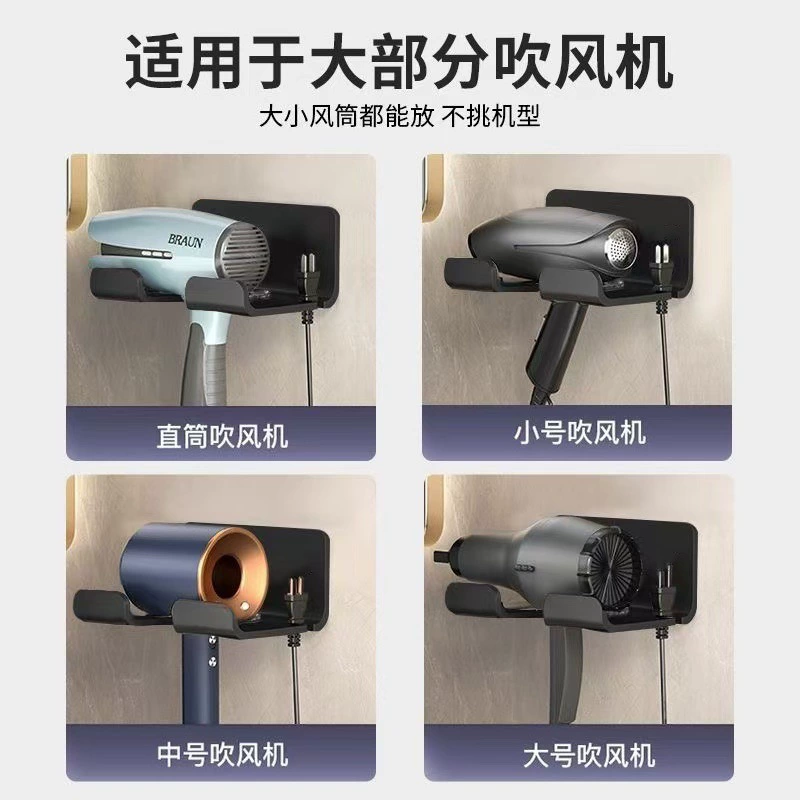 Hair dryer stent free pitch pitch hair dryer hanging bathroom bathroom bathroom multi -functional setting frame hair dryer placing frame