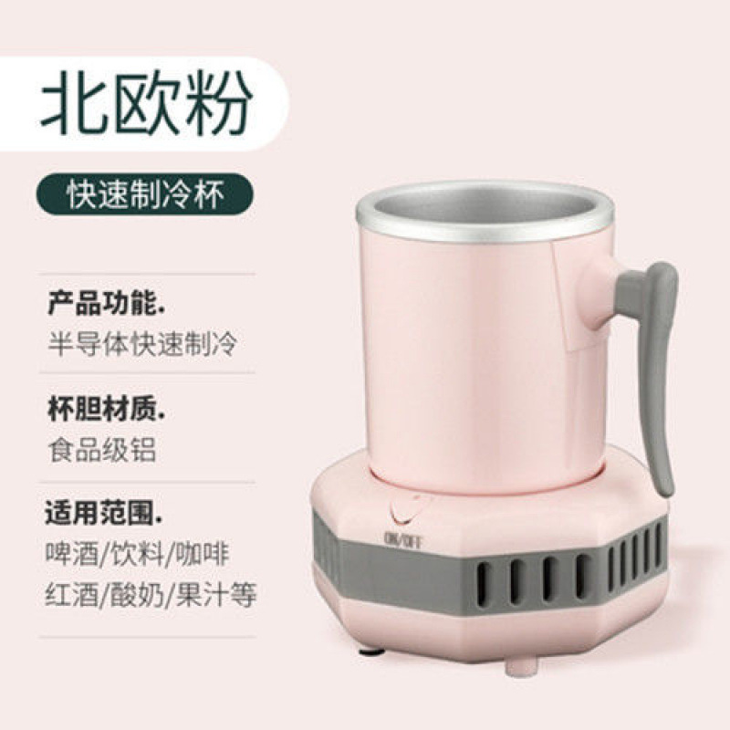 冷却カップ、急速冷却カップ、冷たいドリンクマシン、急速冷却カップ、急速冷却カップ、ウォーターカップ、ケトル、急速冷凍機|undefined