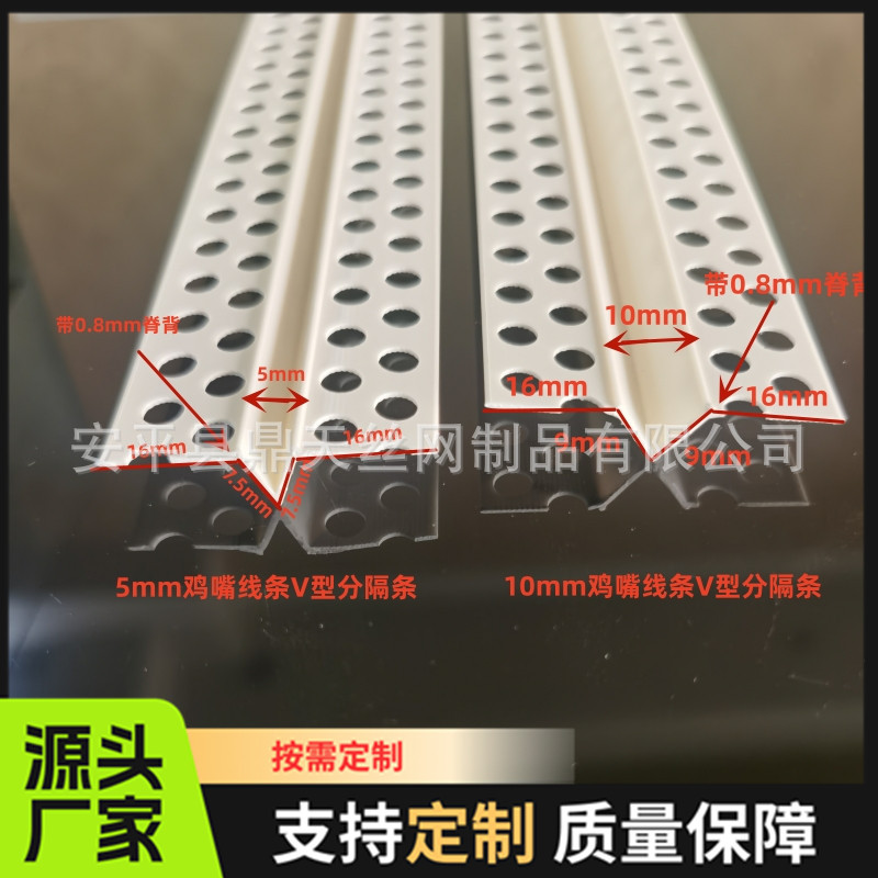 V型分隔条背景墙软包凹槽线条PVC鸡嘴线条V型槽 分缝线八字分缝