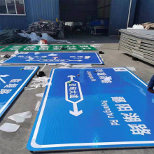 厂家直销道路交通指示牌  安全标识牌  地下停车场指示牌