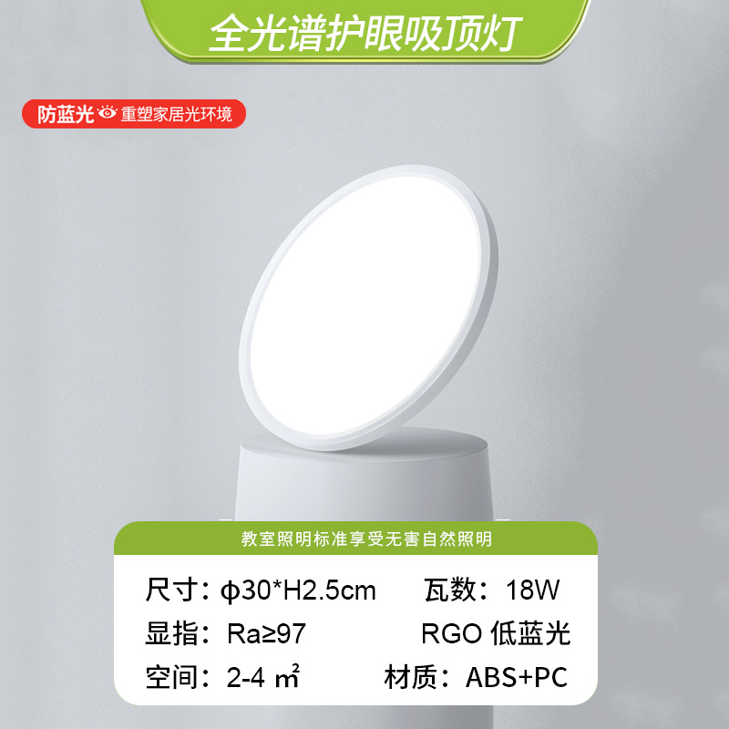 lámpara de sala de estar lámpara principal de sala de estar moderna y simple lámpara Zhongshan led eye protection resaltado sala de estar comedor dormitorio luz de techo