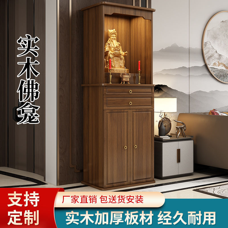 Solid Wood New Chinese Style Buddhist Shrine God of Wealth Guanyin Bodhisattva Guan Gong Worship Desk Home Burning Incense and Worship Buddha Laptop Table