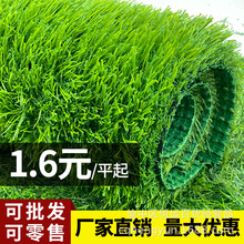 仿真草坪地毯戶外鋪墊圍擋足球場幼兒園人工假草塑料皮草人造草坪