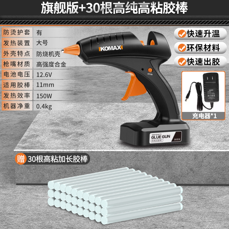 pistola de fusión en caliente eléctrica de litio inalámbrica carga pistola de pegamento en caliente casera hecha a mano pistola de fusión en caliente de alta viscosidad varilla adhesiva de fusión en caliente eléctrica
