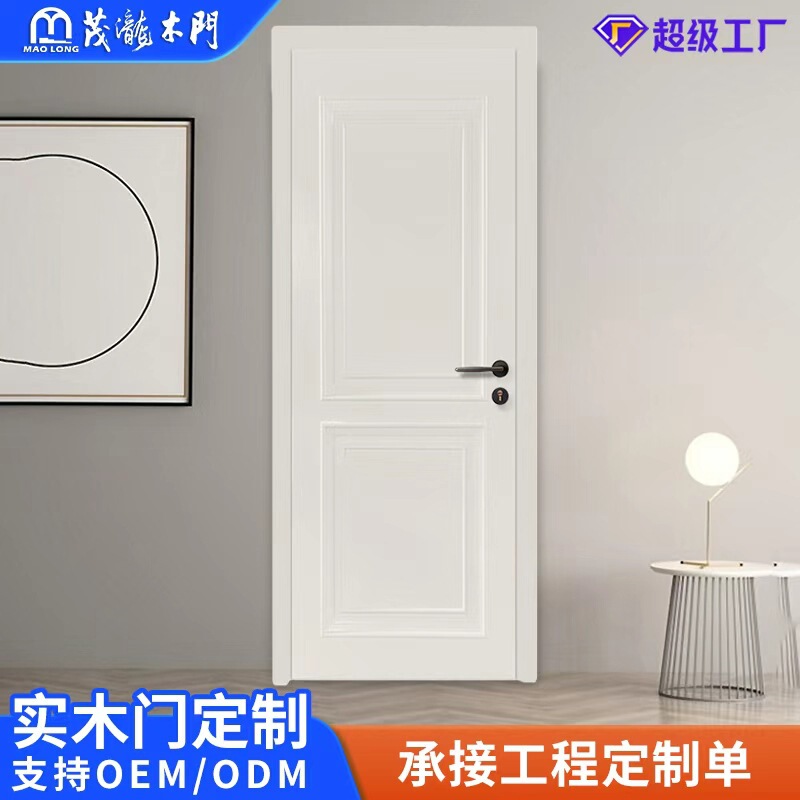 Wooden Door Customized Sound-proof Moisture-proof Solid Wood Formaldehyde-free Swing Door Simple Baking Paint Log Interior Door Composite Bedroom Door