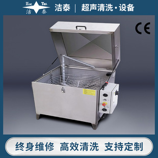 Jietai single-slot rotary spray high-pressure cleaning machine die-casting aluminum steel iron hardware degreasing cleaning equipment