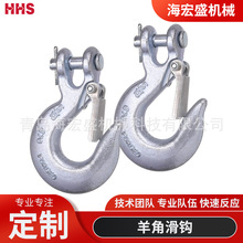 定制羊角钩滑起重吊索具连接环吊装模锻钢管钩环眼吊钩锻造索具