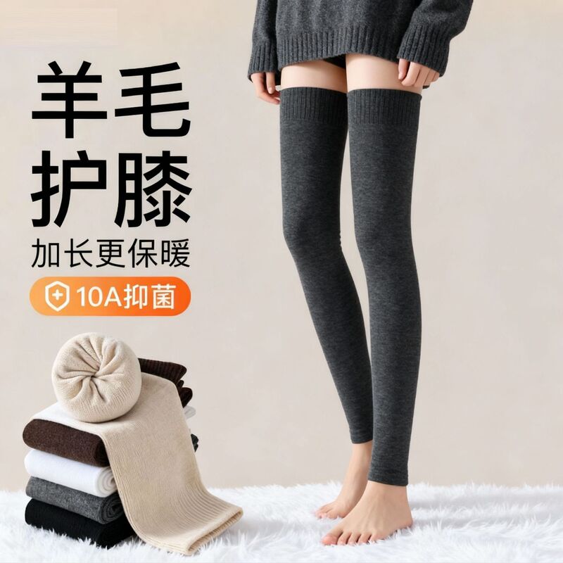 Wool Knee Socks for Women in Autumn and Winter, Extended Warm Over-The-Knee Socks, Non-Slip Thigh Socks, High Leg Sleeves, Knee Socks