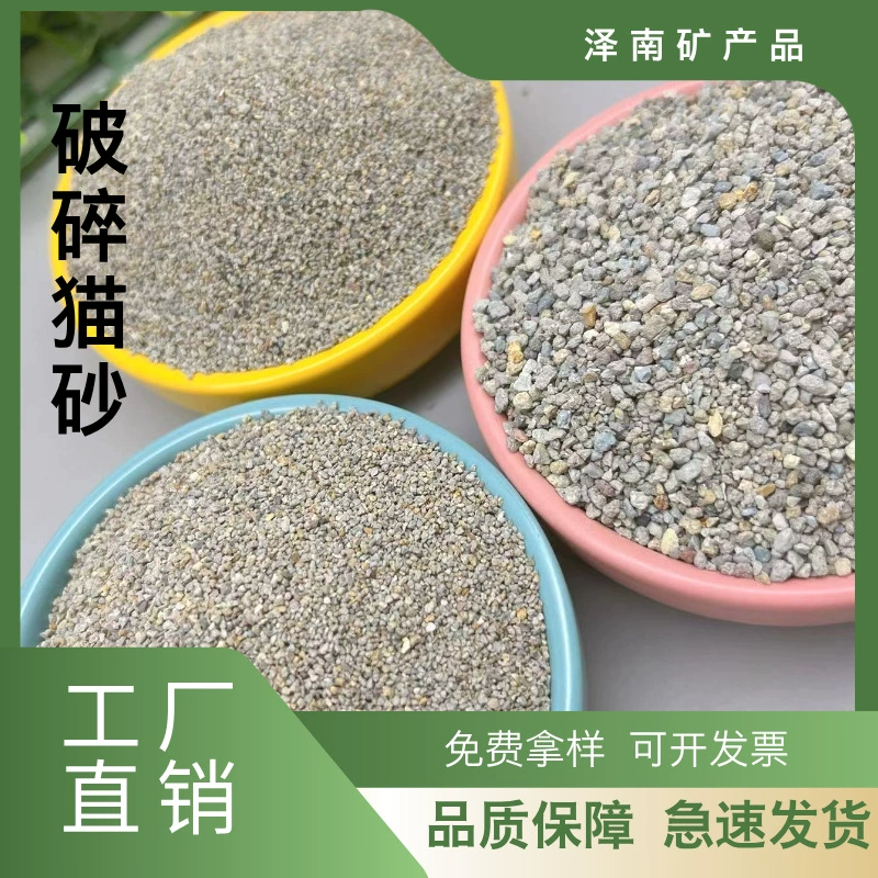 Производители источника поставляют большое количество дробленого кошачьего песка