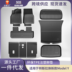 テスラ新型モデル3/Y専用フロアマットTPE車用フロアマット前後部荷物室マット卸売