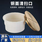 铜面清扫口排水管双用检查口75地面扫除口内外插地漏堵头厂家批发