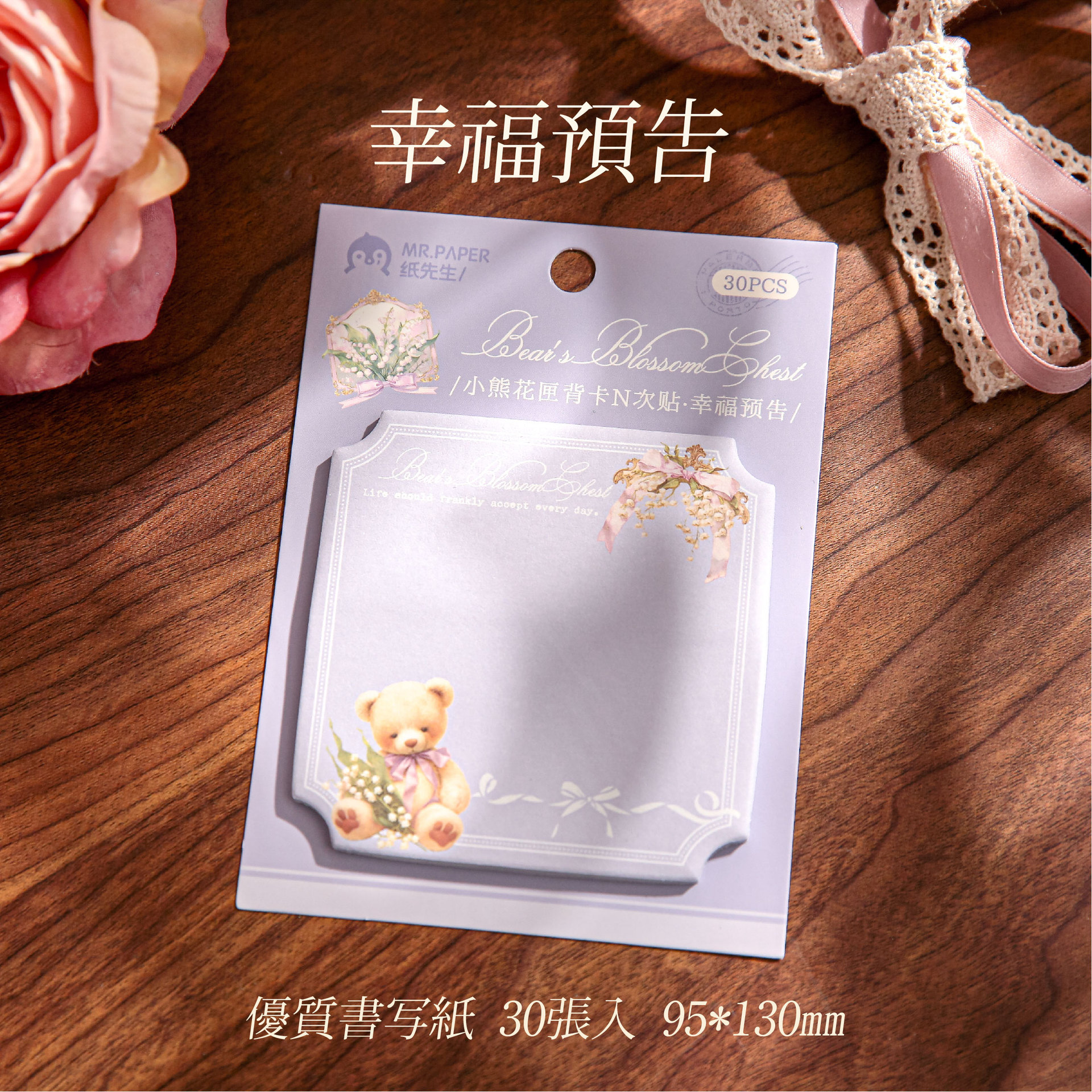 Mr. Paper Tarjeta trasera N pegatinas Serie de cajas de flores de oso Ilustración de alto valor Notas de estudiante Papel de mensajes Post-it