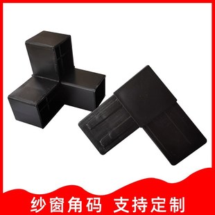 Производитель Foshan Direct -Ssoing Square Plastice Three -Caine Sainet Plastice Connector Integrated Clobe Accessories