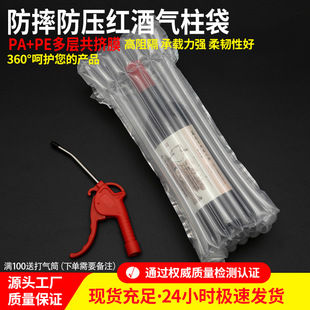 Red Wine Bubble Column Bag Shock-Proof and Pressure-Proof 7-Column 30-High Extra-Thick Professional Express Packaging Anti-Fall Air Column Bag Roll Material
