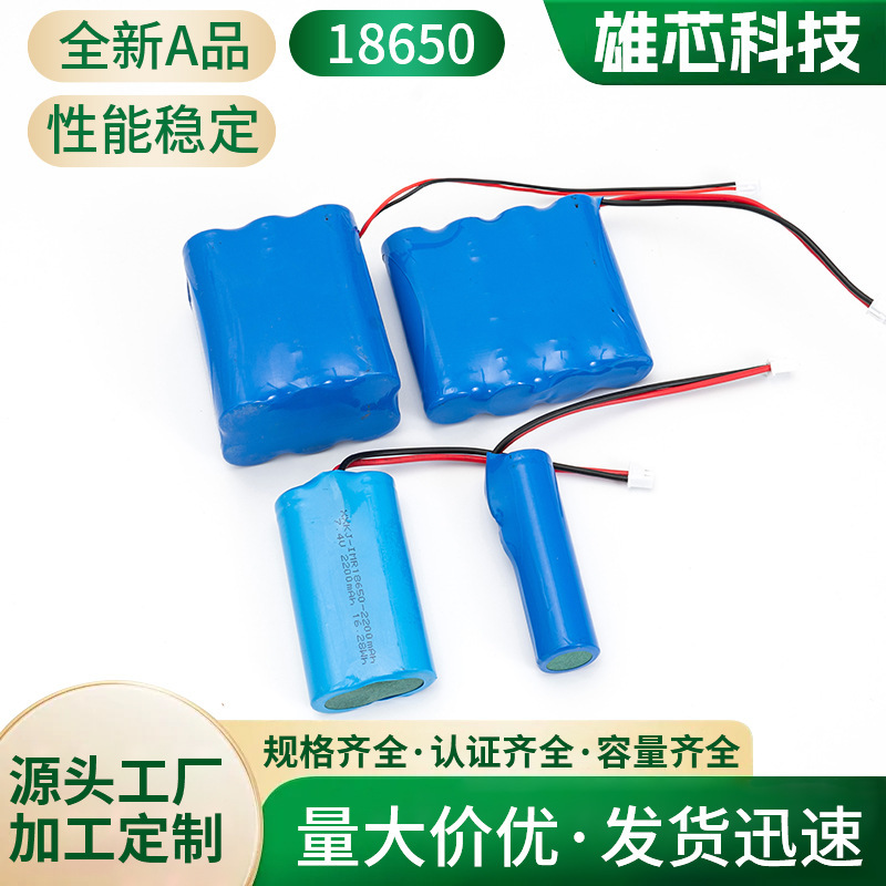 7.4V Lithium Battery Large Capacity Electric Toothbrush Led Light Solar Monitoring 18650 Cylindrical Lithium Battery Pack Wholesale
