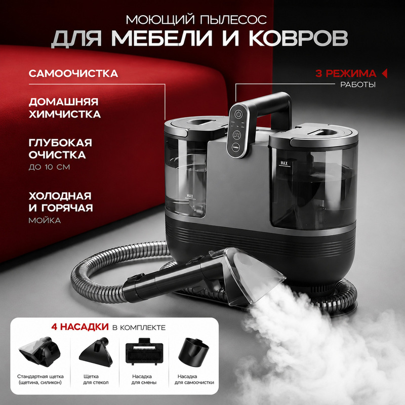 High-Temperature Steam Fabric Cleaning Machine Cross-Border Amazon Washing and Vacuuming Machine Hot and Cold Curtain Sofa Carpet Cleaning Machine High-Temperature Steam Fabric Cleaning Machine Cross-Border Amazon Washing and Vacuuming Machine Hot and Cold Curtain Sofa Carpet Cleaning Machine