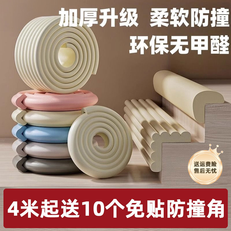 Anti-collision Strip Children's Environmental Protection Non-toxic Corner Protection Corner Soft Edge Bags Baby Table Anti-collision Soft Bag Anti-collision Corner