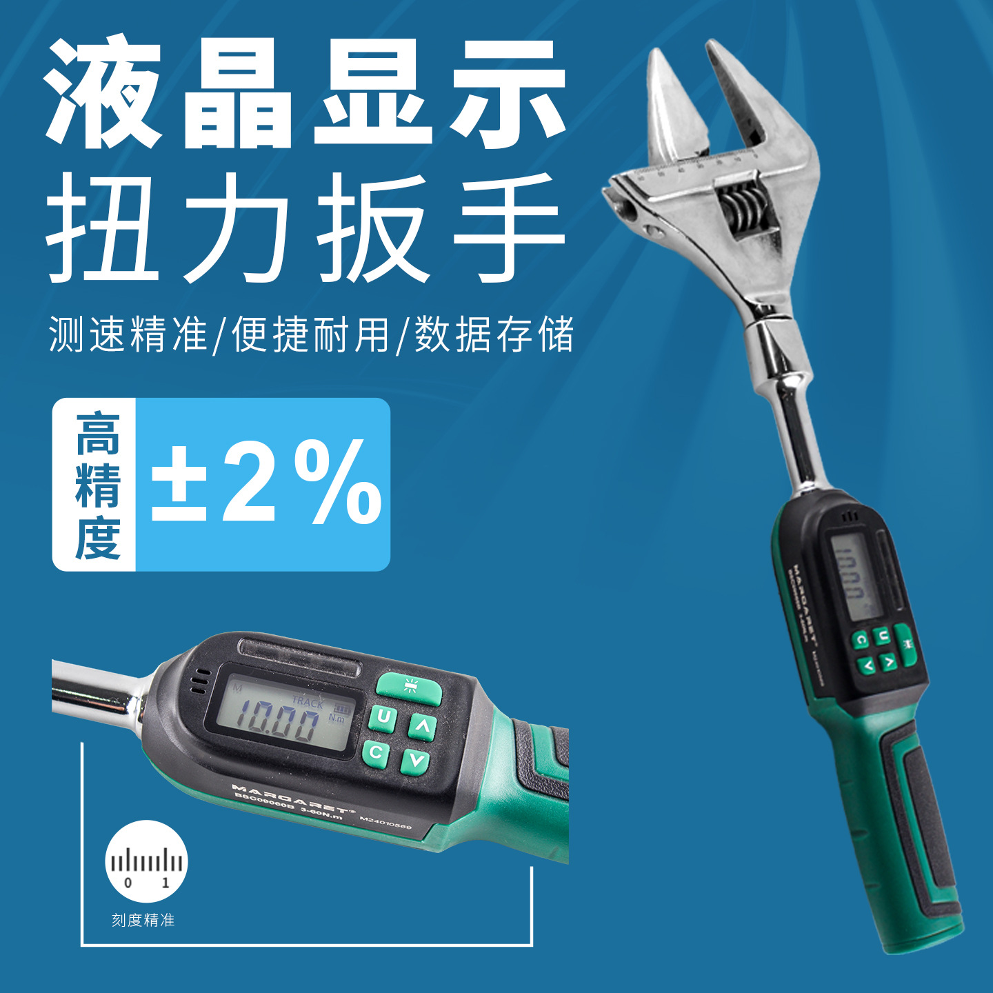 M23 力矩扳手 9*12 1.5-30NM 工作开口0-30mm