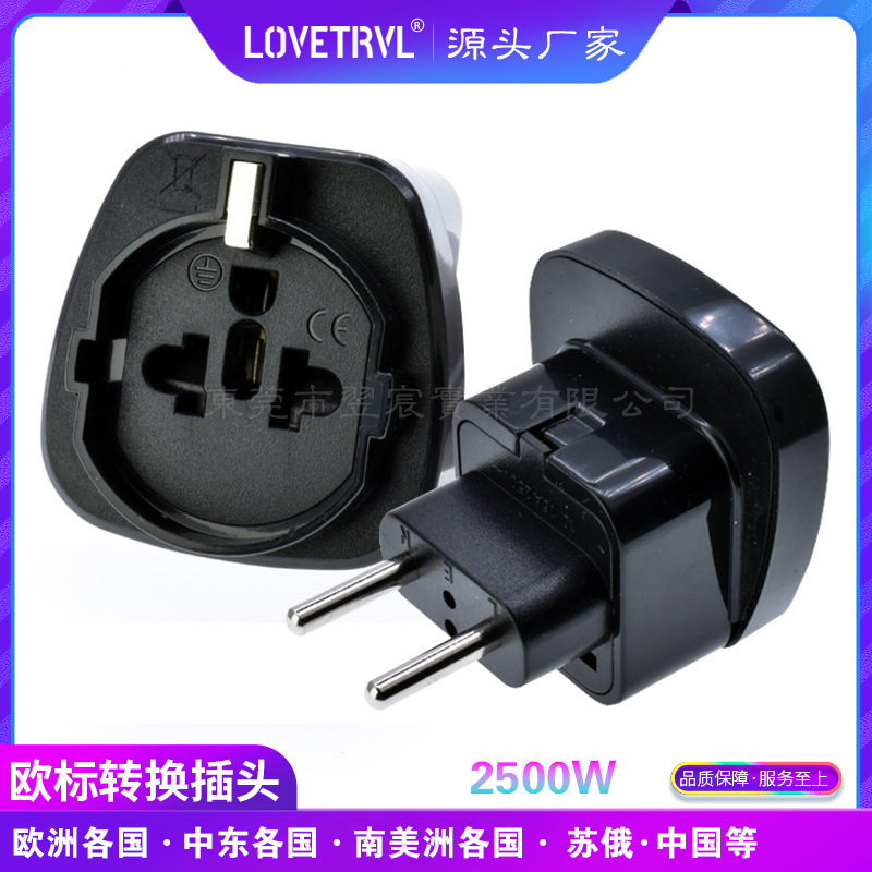 多功能旅行转换插座 德式欧式转接头SD-9C优质全铜材质