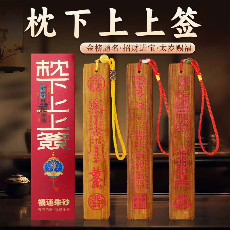 厂价批发 枕下上上签五帝尺 招财/太岁/文昌 五帝铜钱 吉祥挂饰