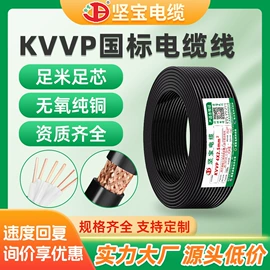 绝缘导线;电力电缆;控制电缆