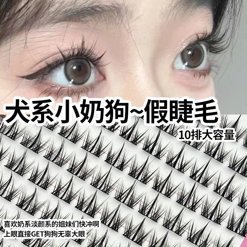 10 filas de ojos de perro lindos suaves, pestañas postizas, cómics de gran capacidad, lindas pestañas fotogénicas, manos perezosas, fiesta