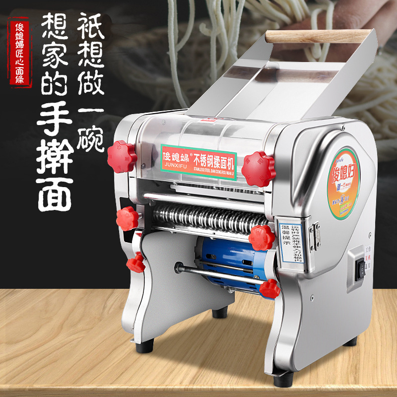 俊媳妇电动压面机家用商用面条机小型不锈钢全自动擀面揉面一体机