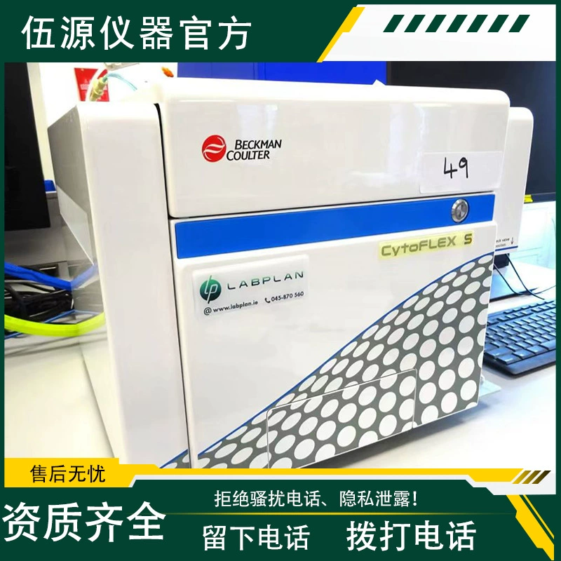 Импортный б/у флоцитометр Beckman Beckman Coulter CytoFLEX S