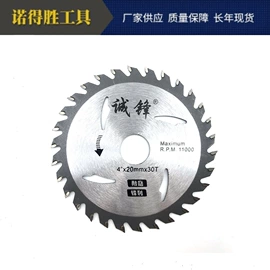 机用锯片;金刚石工具;磨片、切割片