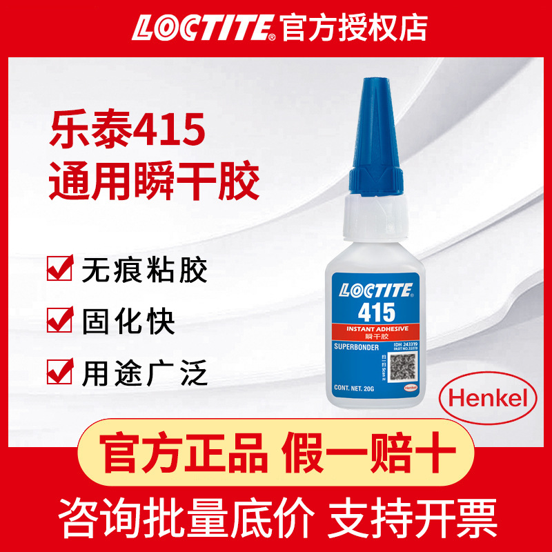 Plastic rubber powerful universal glue