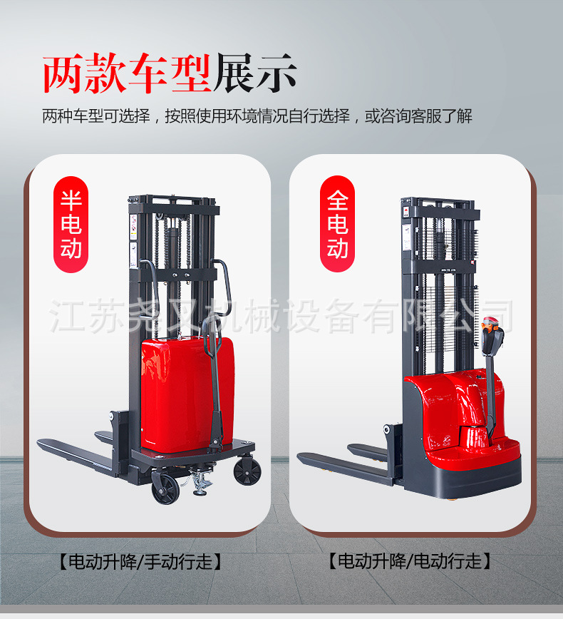 江苏尧叉半电动_07.jpg