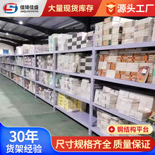 定制中型仓储货架多层货位仓库库房多层快递货架仓储铁架批发