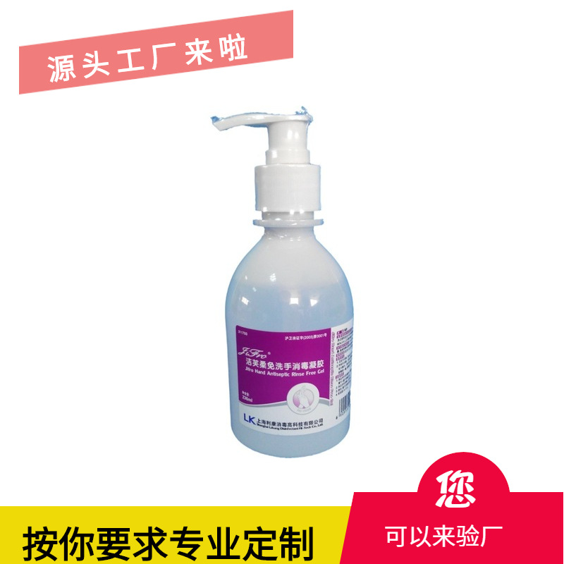 厂家直销供应250ml免洗手消毒瓶凝胶瓶带卡环消毒液瓶PET瓶