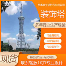 钢结构楼顶景观造型工艺装饰塔 工艺装饰塔景观通信美化工艺铁塔