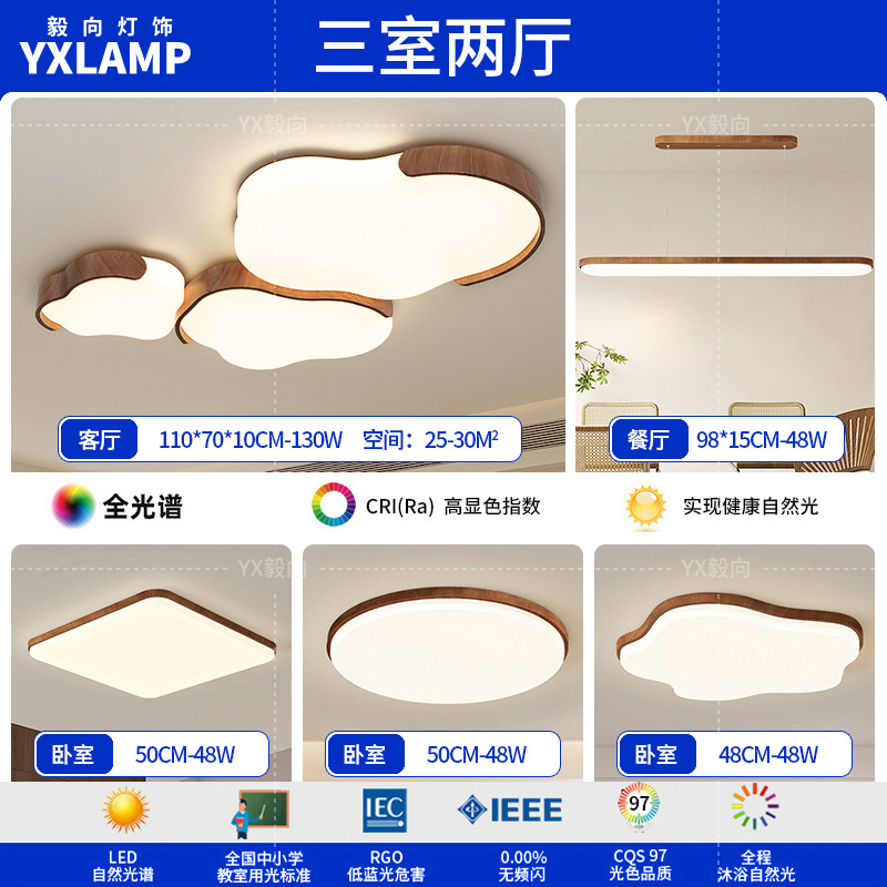 2025 nuevo estilo medieval crema de viento lámpara de sala de estar nubes de protección de ojos lámpara de techo de viento silencioso dormitorio Zhongshan lámparas toda la casa